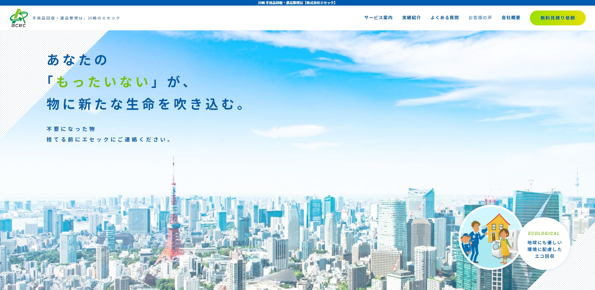 サイトイメージ