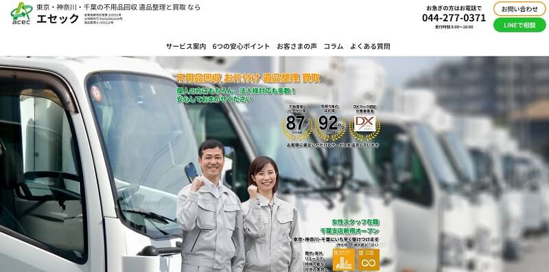 サイトイメージ